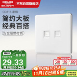 德力西(DELIXI)开关插座面板 CD815系列 电话电脑插座 QSE86T2T8