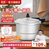 双喜 高压锅燃气专用压力锅小号快煮锅防爆安全家用锅具 【小容量蒸格】2-4人/4.8L/ 20cm