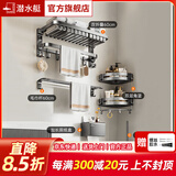 潜水艇（Submarine）枪灰色太空铝毛巾架免打孔卫生间置物架浴室洗澡间厕所卫浴浴巾架 【网篮款】豪华浴室五件套