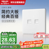 德力西(DELIXI)开关插座面板 CD815系列 二位八芯网络电脑插座 QSE862T8