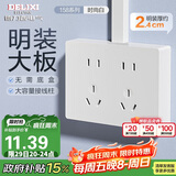 德力西明装开关插座面板无需暗盒 CD158系列 十孔插座