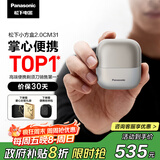 松下（Panasonic）【国家补贴】小方盒2.0无线剃须刀电动便携款往复式磁悬浮刮胡刀Type-c男士礼物CM31灰2025新款