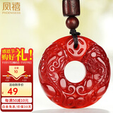 凤禧珠宝红玛瑙吊坠玉貔貅平安扣吊坠男女士护身符玉坠玉项链生日礼物