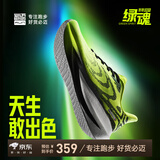 必迈新款男女远征者6.0跑步鞋透气休闲运动护膝缓震跳绳训练慢跑鞋 绿魂 （荧光绿/星际黑） 41