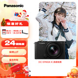 松下S9（18-40mm F4.5-6.3）套机 （Panasonic）全画幅微单 实时Lut 滤镜直出 连接app极速分享-炫黑