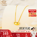 中国珠宝相思豆黄金项链女足金吊坠锁骨套链生日礼物送女友老婆 足金相思豆吊坠+赠s925银链 【金重约0.1g】