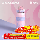 BOTTLED JOY畅吨吨保温杯高颜值办公室316不锈钢杯子大容量便携式学生水杯