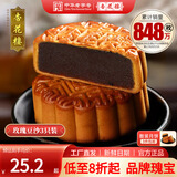 杏花楼老字号广式玫瑰豆沙月饼五仁蛋黄肉松莲蓉火腿100g上海特产糕点心 【品牌瑰宝】玫瑰豆沙100g*3