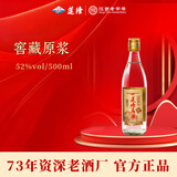 莲塘高粱窖藏原浆特香型名酒52度500ml纯粮固态法年份老酒老字号0添加 52度 500mL 6瓶 窖藏原浆