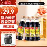 海天 特级金标生抽500ml*4 0添加酱油 金粉派礼盒 金标系列