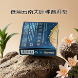 帝泊洱普洱茶珍 即溶云南大叶种熟茶速溶茶粉 冷热双泡 0.5g每支 甘醇型10支装