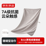 京东京造珊瑚宝7A级抗菌浴巾 速干柔软成人珊瑚绒男女洗澡大浴巾 海岩灰