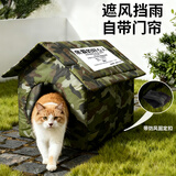 憨憨乐园流浪猫窝冬天户外猫咪狗窝冬季保暖室外防水防雨封闭式野外防寒M
