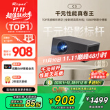 Rigal(瑞格尔) C3 投影仪家用智能家庭影院电视办公培训手机投影机 (TOF无感自动对焦 1080P 超清高亮)