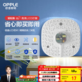 欧普（OPPLE）led吸顶灯改造灯板圆形节能灯条贴片替换灯盘光源灯珠  35W白光