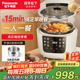 松下（Panasonic）【国补85折】零零煲0涂层电压力锅多功能蒸煮焖炖压力锅炫彩触控屏4L容量高压锅煮饭 NF-PCS15-L