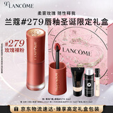 兰蔻279裸唇釉玫瑰裸粉哑光奶茶色口红礼盒效期26.12.1生日礼物送女友