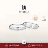 DR对戒情侣铂金戒指 结婚订婚钻石戒指 爱之所向纪念日节日礼物男女 单女戒*少量现货