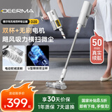 德尔玛（Deerma）无线吸尘器D20标配版家用手持轻量化吸尘器立式充电强力 宠物大功率大吸力吸尘器  DEM-VC90