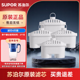 苏泊尔过滤净水器 家用滤水壶 自来水过滤器净水壶家用多重精滤厨房净水器滤水器J-UF03 4个滤芯（不含壶）
