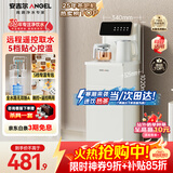 安吉尔小白豚饮水烧水壶一体机 饮水机下置式 智能遥控茶吧机家用高端客厅用2025年新款 国家补贴