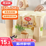美丽雅一次性纸杯加厚防烫238ml*56只 商务家用本色无印刷方形纸杯子