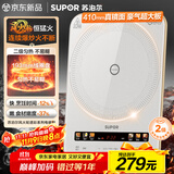 苏泊尔（SUPOR）风火轮系列电磁炉家用连续猛火电陶炉彩屏电磁灶电池炉电炉一体炫彩微晶加大面板电火灶C22-IA862D