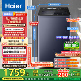 海尔（Haier）波轮洗衣机全自动12kg大容量精华洗手搓洗2.0防缠绕XQB120-BSE35DU1京东自营家电国家补贴一级能效