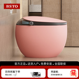 阪上智能马桶一体式彩色电动坐便器鸡蛋形家用全自动无水压限制 旗舰版G2【粉红色】无水压限制 下单备注坑距250/300/350/ 400mm