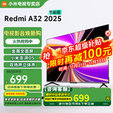 小米电视32英寸智能wifi网络家用客厅卧室液晶平板电视机以旧换新补贴 32英寸 RedmiA32英寸