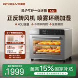 AMOCHY【补贴15%】阿莫奇电烤箱K40 专业烘焙家用烤箱大容量40升 风炉平炉二合一台式商用发酵烘烤面包 K40【4层同烤+304内胆】 40L