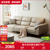 全友家居 科技布沙发客厅现代简约大象耳朵豆腐块直排沙发家具