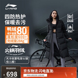 李宁火锅羽绒服丨挡风防泼水科技女秋冬季显瘦简约连帽长外套AYMU502