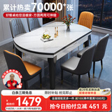 丰舍 餐桌 可变圆桌伸缩折叠实木岩板餐桌椅组合现代轻奢餐桌餐厅饭桌 6MM电磁炉款餐桌-101皮椅款 【1.35米】 一桌6椅