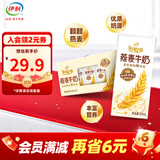 伊利谷粒多燕麦牛奶12盒 营养早餐奶澳洲燕麦颗粒 8月产 200ml*12盒