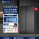 伊莱克斯635L大容量对开门家用冰箱360°风冷无霜一级节能智能变频多维恒温ESE6600B-B玄武灰