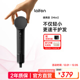 徕芬 Mini高速吹风机 速干家用儿童电吹风 便携负离子护发吹风筒出行必备 生日礼物 黑色