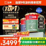 立邦瓷净墙面乳胶漆油漆内墙漆荷净抗甲醛全效54L/约75KG套装定制调色