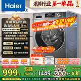 海尔（Haier）滚筒洗衣机全自动懒人超薄家用10公斤京东自营MATE29S 一级能效家电国家补贴以旧换新内衣洗出租房