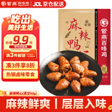 紫燕百味鸡麻辣鸭心零食解馋肉类鸭货卤味熟食年货解馋即食旅行独立包装60g