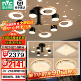 雷士（NVC）北欧轻奢氛围感吊灯客厅吊灯餐厅吊灯中山灯具卧室灯饰全屋套餐 星月梦 10头+6头 【三室两厅】