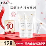 do me care欣兰黑冻膜 清洁面膜泥膜去黑头粉刺闭口涂抹面膜150g*2支