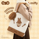 马克图布米菲miffy毛绒包包暖冬实用周边送闺蜜女友生日新年情人节礼物