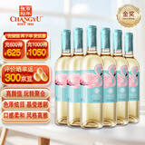 张裕旗下初蜜真我特选级贵人香干白葡萄酒 750ml*6瓶整箱装红酒自营