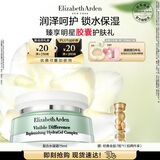 伊丽莎白雅顿复合水凝霜75ml 补水保湿舒缓清爽乳霜生日礼物送朋友