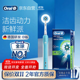 欧乐B电动牙刷圆头3D声波旋转摆动充电式D16博朗精工入门牙刷日常清洁 情侣送男友女友生日礼物商务送礼