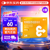 千威 枸橼酸西地那非片 25mg*24片*2盒装 齐鲁 男科用药 小蓝片