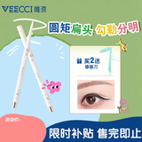 唯资（VEECCI）眼线笔胶笔自动旋转式防水持久不晕染08#珍珠白