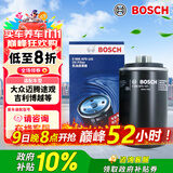 博世（BOSCH）机油滤芯滤清器0141大众迈腾帕萨特速腾途观CC奥迪A4LA5A3A6LQ3Q5