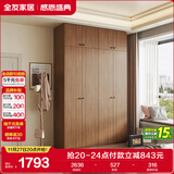 全友家居 成品衣柜顶柜组合新中式卧室家用衣橱衣服储物收纳柜挂衣柜